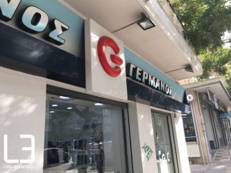 Παρέμβαση αντιεξουσιαστών σε κατάστημα «Γερμανός» στο κέντρο της Θεσσαλονίκης!