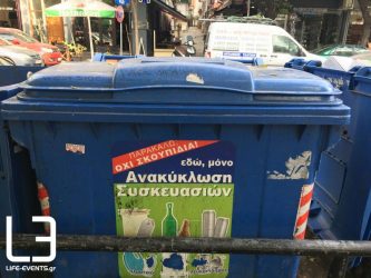 μεθυσμένος κάδος