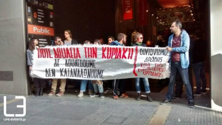 Θεσσαλονίκη: Διαμαρτυρία για την κυριακάτικη εργασία
