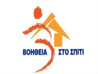 Εκδήλωση στη Χαλάστρα για την πρόληψη της σεξουαλικής κακοποίησης σε παιδιά
