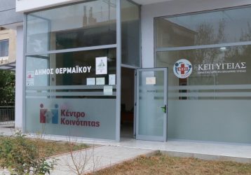 Εγκαίνια στο ΚΕΠ Υγείας στο Δήμο Θερμαϊκού