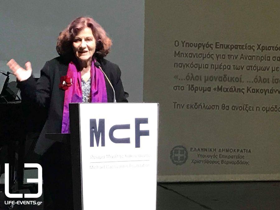 ekdilosi athina amea