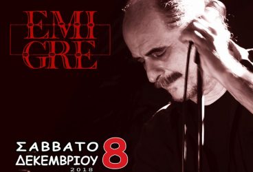 Ζωντανή εμφάνιση για τον Βασίλη Πρατσινάκη