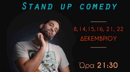 Stand up Comedy με τον Ανδρέα Πασπάτη στη Θεσσαλονίκη