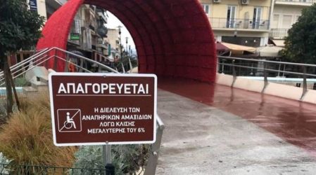 Απαγορεύουν τη διέλευση σε ΑμεΑ στην πλατεία του Αργους