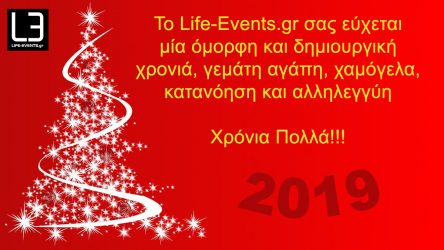 Καλή χρονιά από το Life-Events.gr