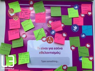 5 Δεκεμβρίου:Γιορτή για την Παγκόσμια Ημέρα Εθελοντισμού (ΦΩΤΟ)