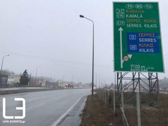 Προσωρινές ρυθμίσεις κυκλοφορίας στην Κ. Μακεδονία