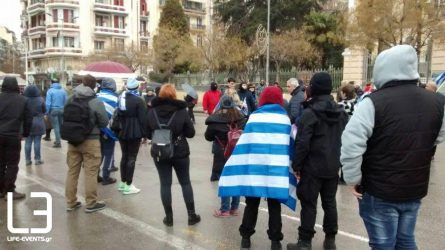 Θεσσαλονίκη: Διαμαρτυρία για τη Συμφωνία των Πρεσπών έξω από το ΥΜΑΘ