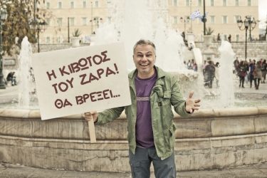 “Η Κιβωτός του Ζάρα” στο Θέατρο Αυλαία