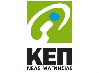 ΚΕΠ τέλος! Θα παίρνουμε τα πιστοποιητικά από το σπίτι μας!