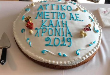 Έκοψαν βασιλόπιτα στο μετρό Θεσσαλονίκης