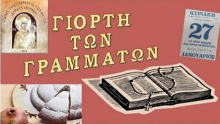 Διπλός εορτασμός για την “Παναγία Σουμελά Δ.Θέρμης”