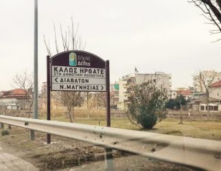 Νέες πινακίδες στο δήμο δέλτα