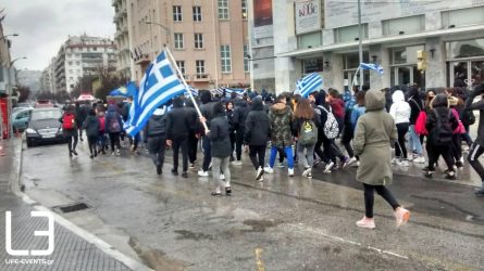 Θεσσαλονίκη: Πορεία μαθητών για τη Μακεδονία (ΦΩΤΟ)