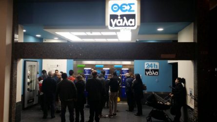 Αίτηση πτώχευσης κατέθεσε ο συνεταιρισμός «ΘΕΣ Γάλα»