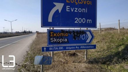 Παππάς για δηλώσεις Τζιτζικώστα: “Η Ελλάδα θα τηρήσει τη Συμφωνία”