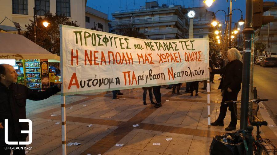 thessaloniki neapoli diamartyria ratsismos