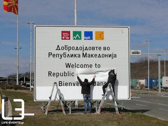 Σκόπια: “Σε εξέλιξη η αλλαγή ονόματος σε γήπεδα και ομοσπονδίες”