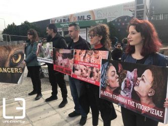 Ζωόφιλοι διαμαρτυρήθηκαν έξω από την Zootechnia (ΦΩΤΟ)