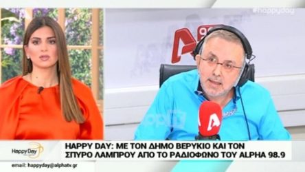 Τι συμβαίνει με τον Δήμο Βερύκιο και τον Alpha;