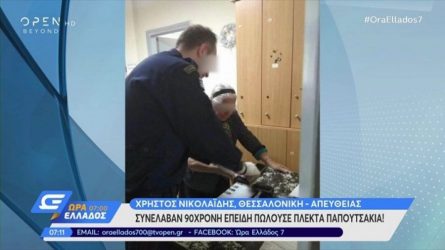 “Παγώνει” το πρόστιμο για την 90χρονη γιαγιά