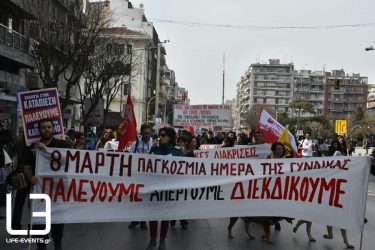 Θεσσαλονίκη: Πορεία για την Ημέρα της Γυναίκας (ΦΩΤΟ)