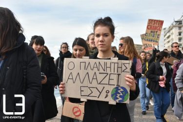 Συγκέντρωση για το περιβάλλον στη Θεσσαλονίκη