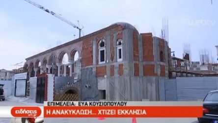 Θεσσαλονίκη: Χτίζουν ναό μέσω της ανακύκλωσης (ΒΙΝΤΕΟ)