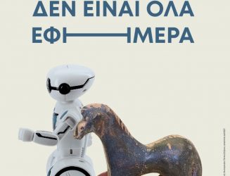 «Δεν είναι όλα εφήμερα»