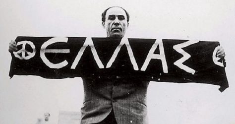 Σαν σήμερα 27 Μαΐου: Τα σημαντικότερα γεγονότα
