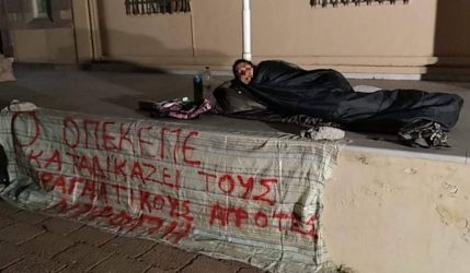 Λέσβος: Πολύτεκνη μητέρα κάνει απεργία πείνας