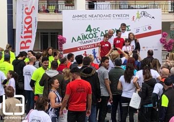 Μήνυμα ζωής από 92χρονο που θα τρέξει στον Λαϊκό Δρόμο “Παναγιώτης Αφαλής”