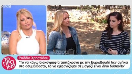 Ραλλία Χρηστίδου: Πως αντιμετωπίζει τα σχόλια για την υποψηφιότητά της