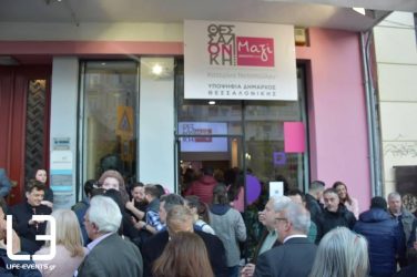 Συνθήματα υπέρ Κουφοντίνα στα εκλογικά κέντρα Ταχιάου-Νοτοπούλου