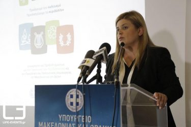 Παρουσιάστηκε το πρόγραμμα “Δημιουργώ” από το υπ. Μακεδονίας-Θράκης (ΦΩΤΟ)
