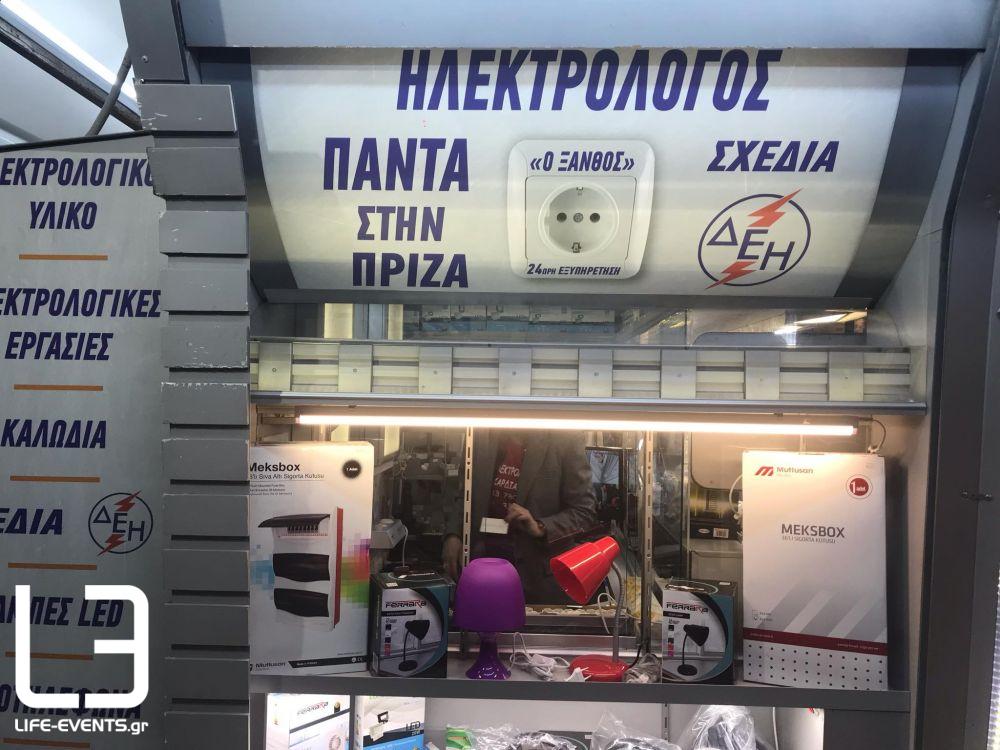 ILEKTROLOGIKO PERIPTERO