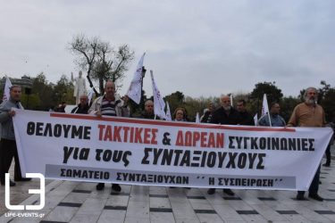 Διαμαρτυρία για τον ΟΑΣΘ από εργαζόμενους, φοιτητές και συνταξιούχους (ΦΩΤΟ)
