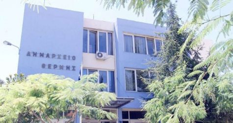 Τελική εκδήλωση για το πρόγραμμα “Ελλάδα-Βουλγαρία 2014-2020”