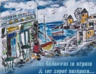 «Λαζαρίτικα 2019» σήμερα στη Χαλάστρα