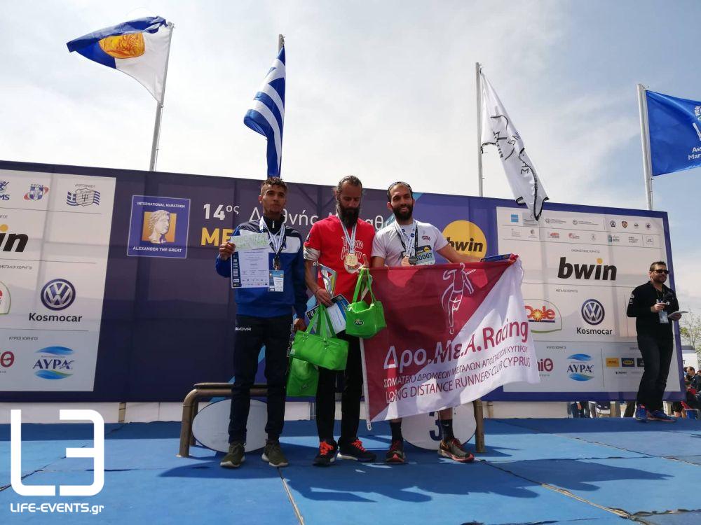 marathonios