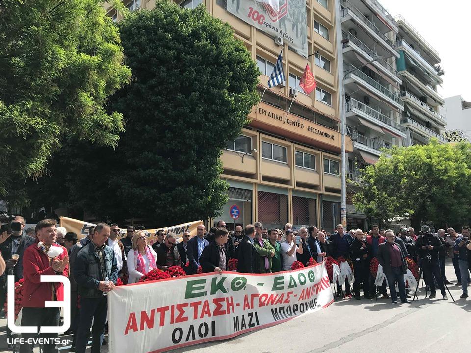 thessaloniki ergatiki protomagia ekth