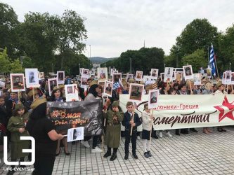 Οι Ρώσοι της Θεσσαλονίκης γιόρτασαν τη Μεγάλη Νίκη (ΦΩΤΟ)
