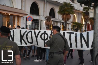 Προπύλαια: Συγκέντρωση για τον Κουφοντίνα – Χημικά και επεισόδια