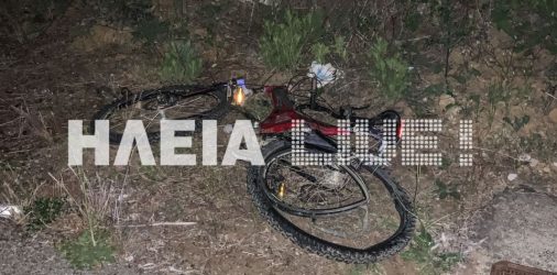 Θανάσιμος τραυματισμός 16χρονου ποδηλάτη – Τον χτύπησε αυτοκίνητο (ΦΩΤΟ)