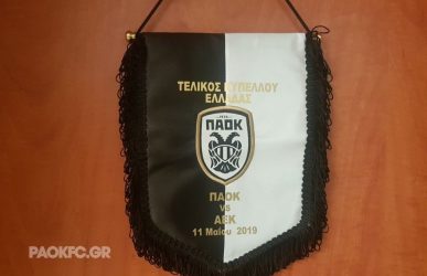 Τελικός Κυπέλλου: Οι 11άδες στο ΠΑΟΚ-ΑΕΚ