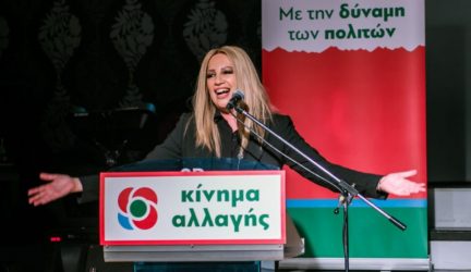 Θεσσαλονίκη: Αναβάλλεται συναυλία λόγω εθνικού πένθους για τη Φώφη Γεννηματά