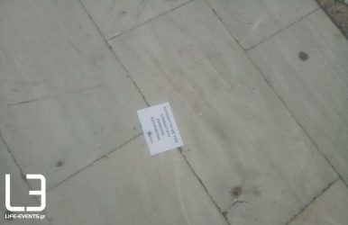 Μηχανοκίνητη πορεία για τον Κουφοντίνα στη Θεσσαλονίκη
