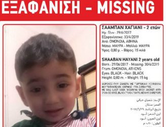 Amber Alert για 2χρονο αγγελούδι!
