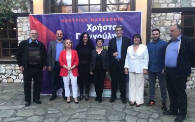 Τους υποψήφιους περιφερειακούς συμβούλους Χαλκιδικής παρουσίασε ο Χρ.Γιαννούλης